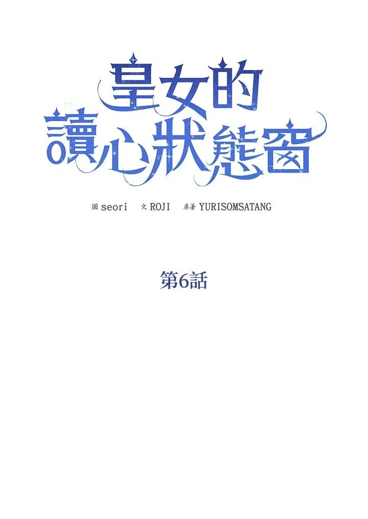 第6话 第6页