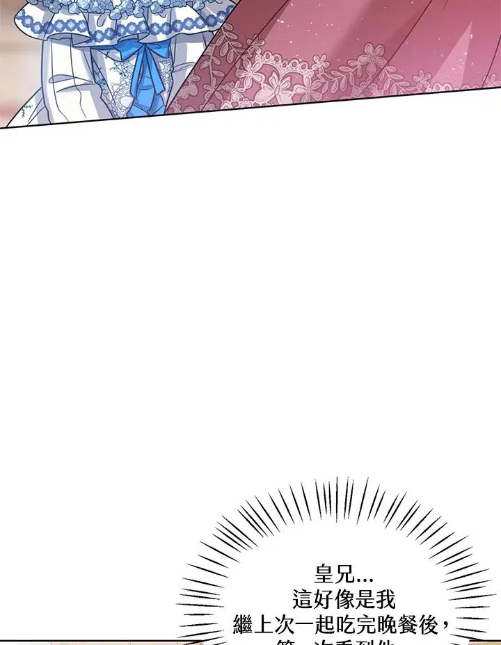 第6话 第54页