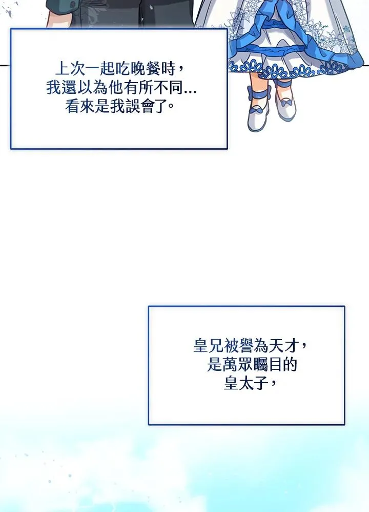 第6话 第66页