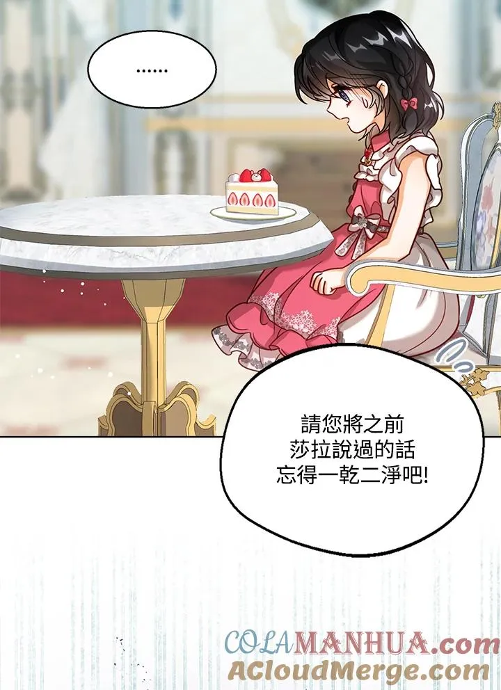 第6话 第73页