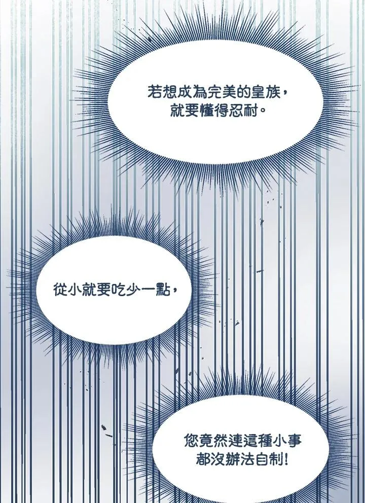第6话 第74页