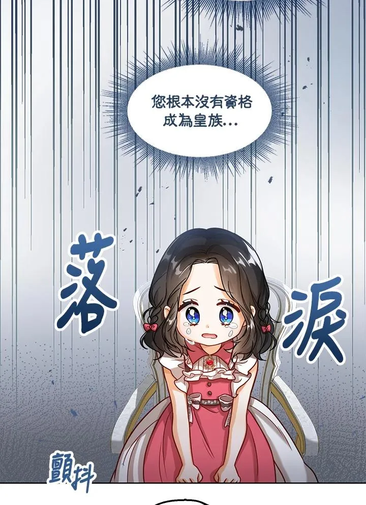 第6话 第75页