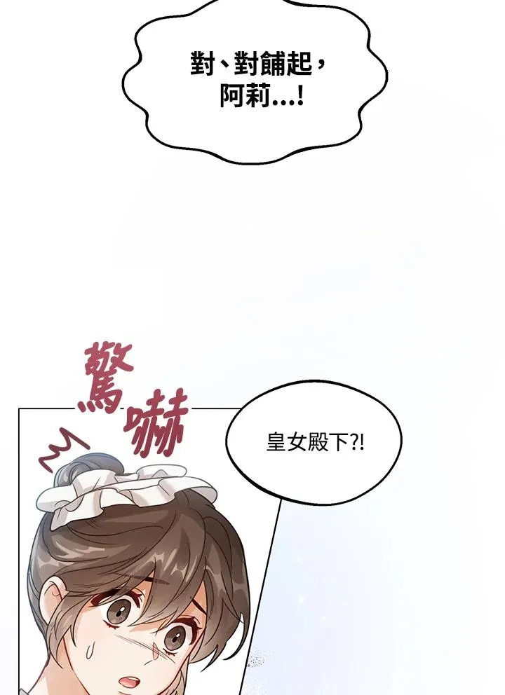 第6话 第76页