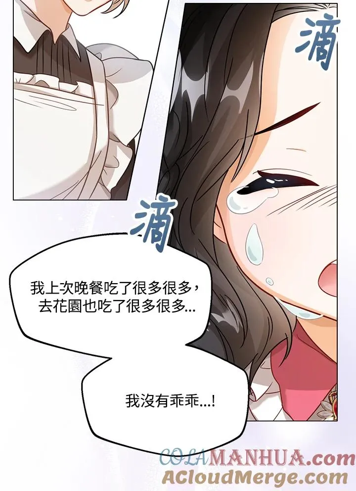 第6话 第77页