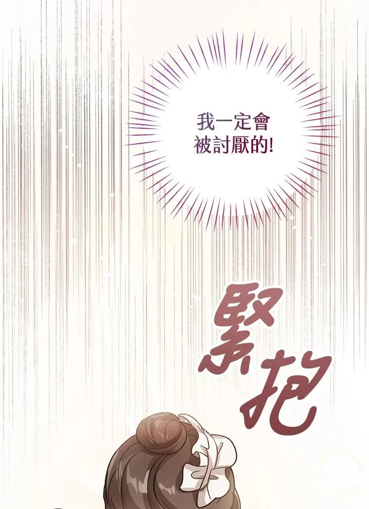 第6话 第79页