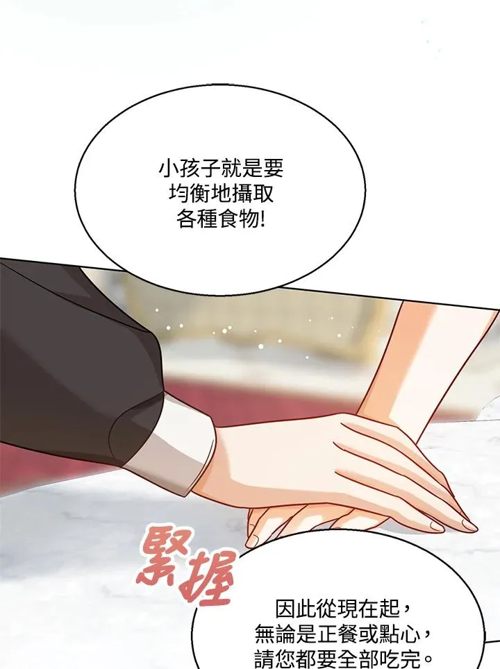 第6话 第84页