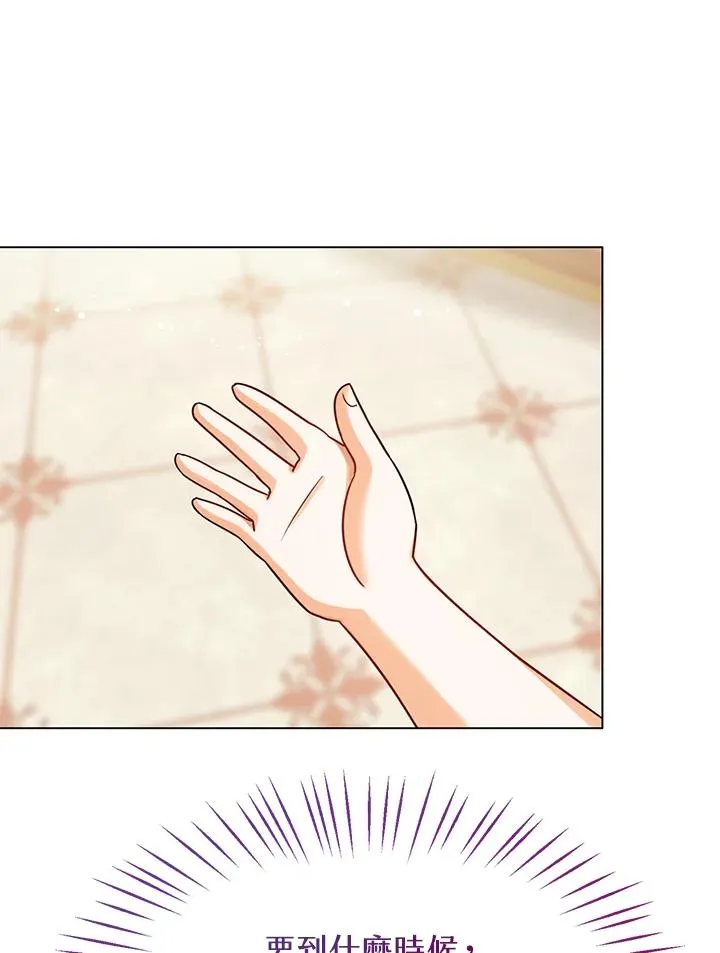 第6话 第95页