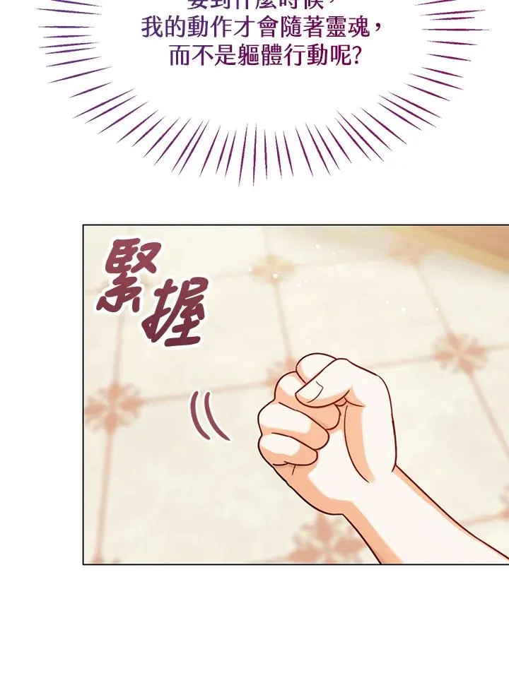 第6话 第96页