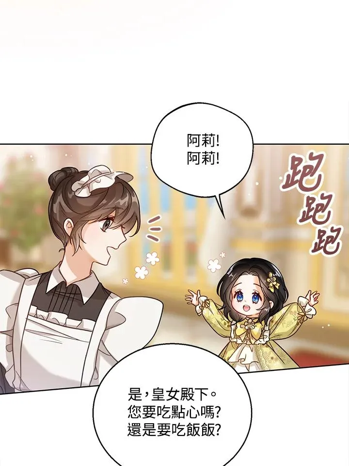 第6话 第106页