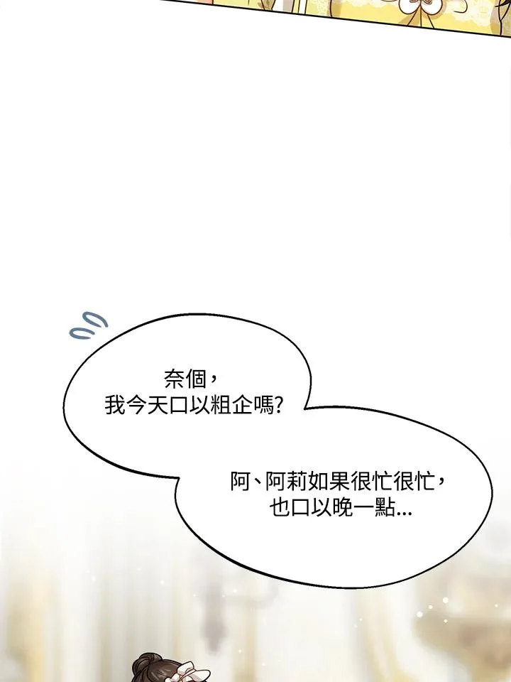 第6话 第108页