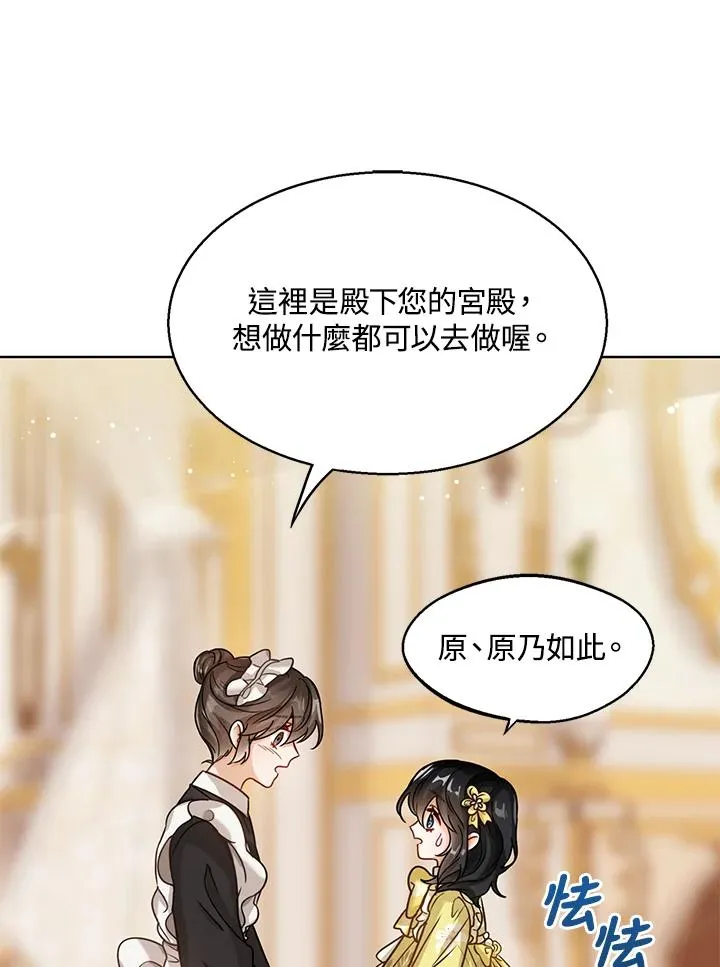 第6话 第112页