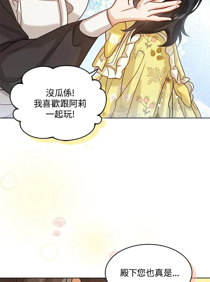 第6话 第115页