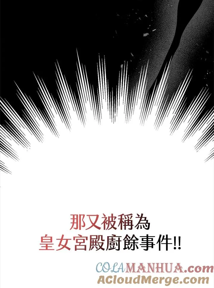 第6话 第121页