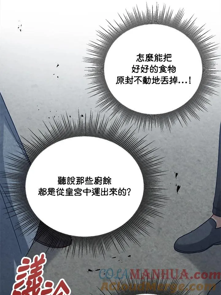 第7话 第9页