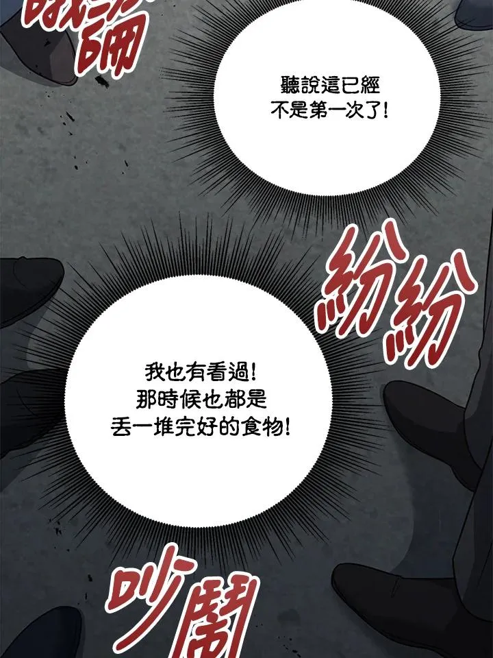 第7话 第10页