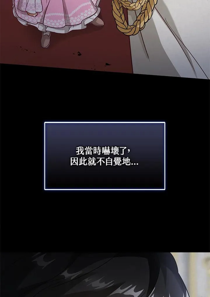 第7话 第20页