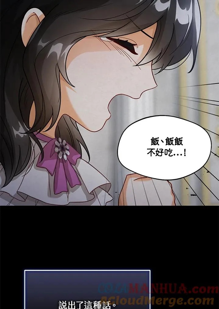 第7话 第21页