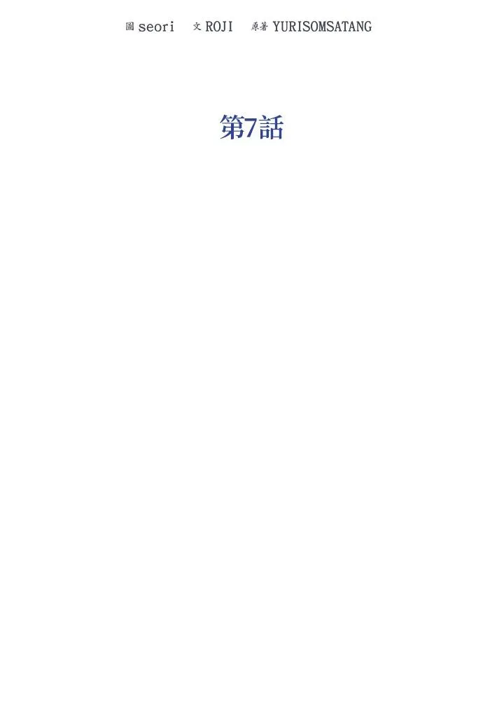 第7话 第28页