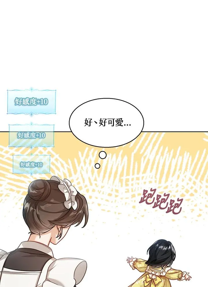 第7话 第44页