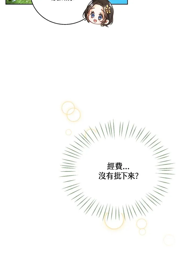第7话 第51页