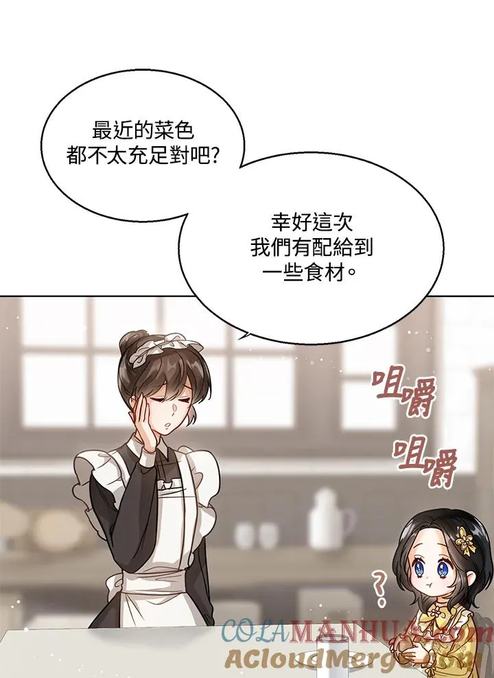 第7话 第69页