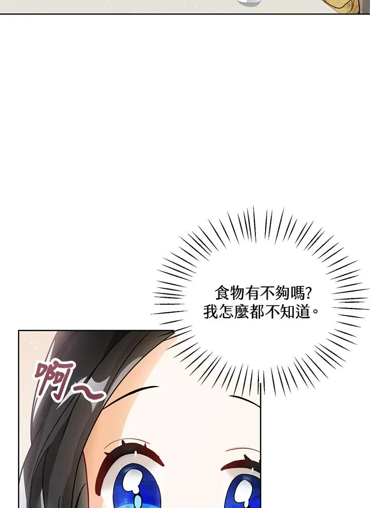 第7话 第70页
