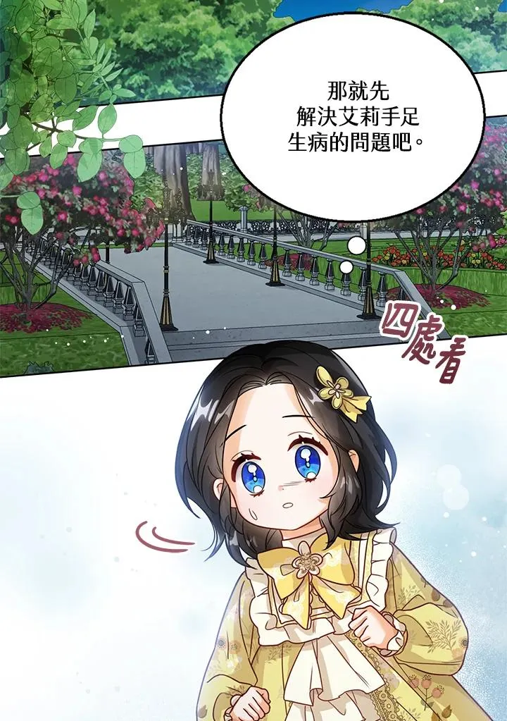 第7话 第84页