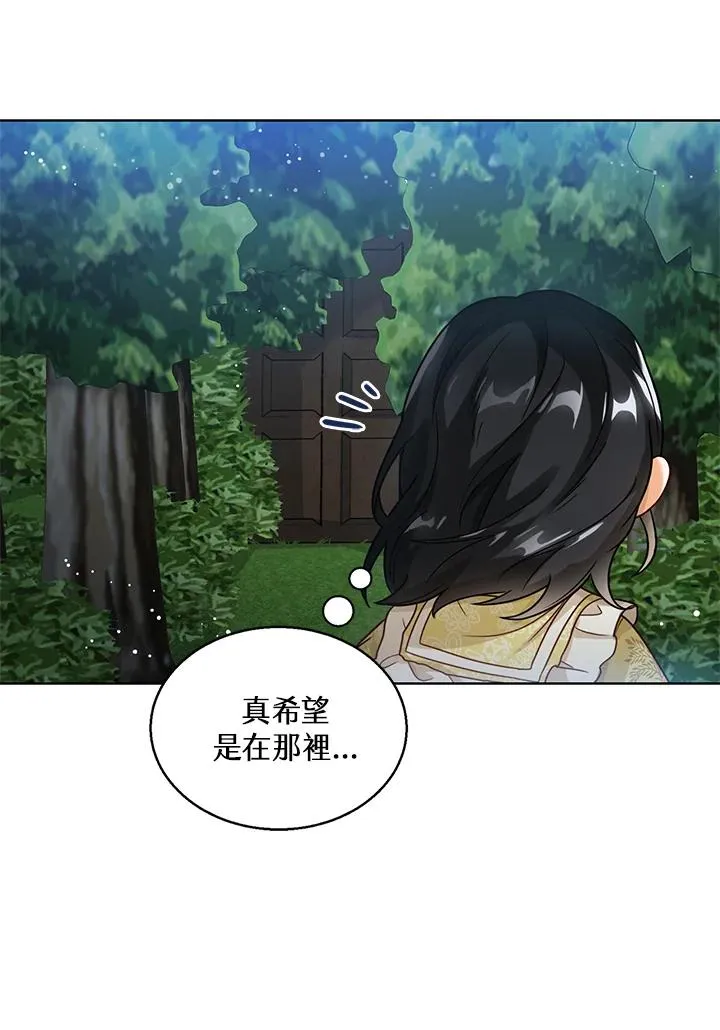 第7话 第86页