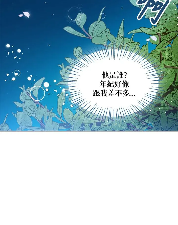 第7话 第99页