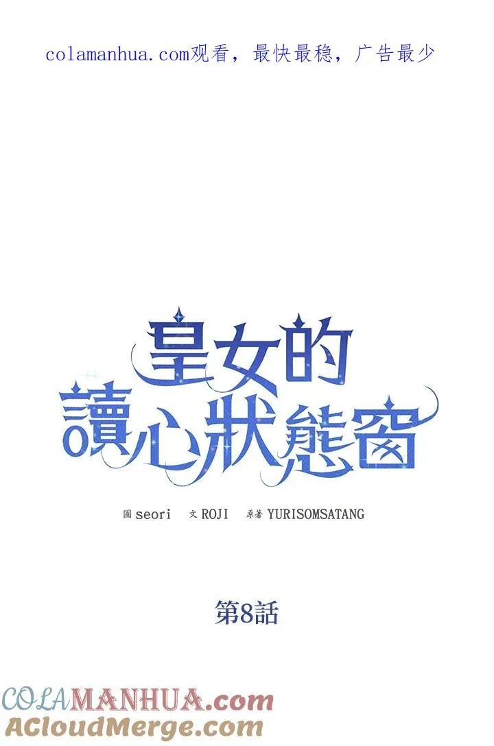 第8话 第1页