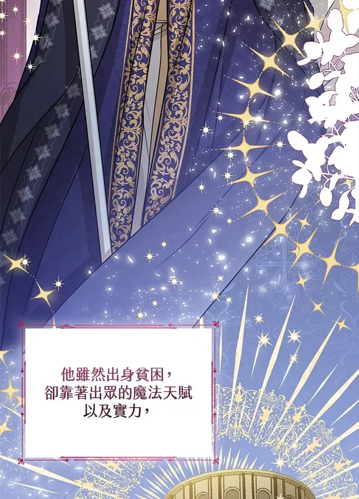 第8话 第4页