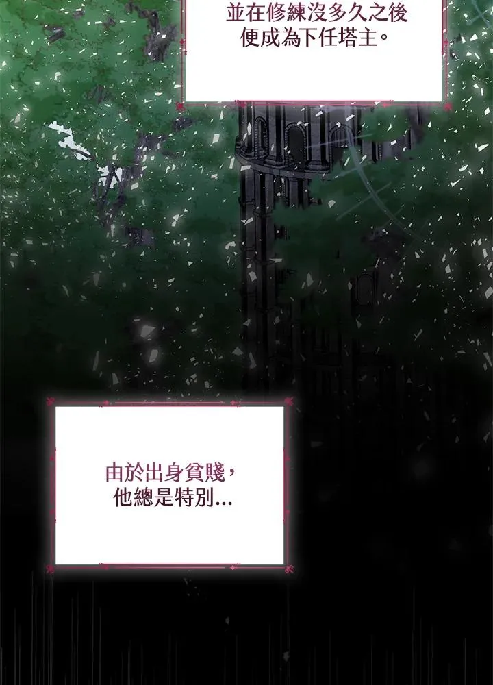 第8话 第6页