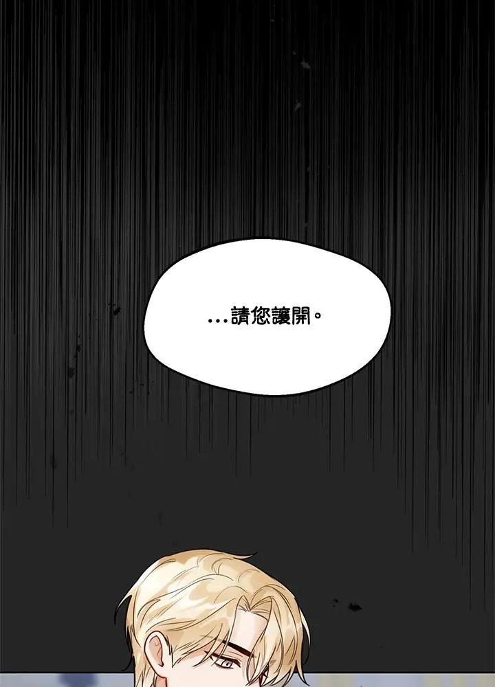 第8话 第7页