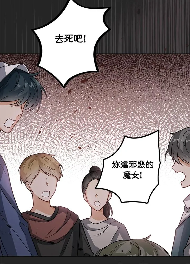 第8话 第11页