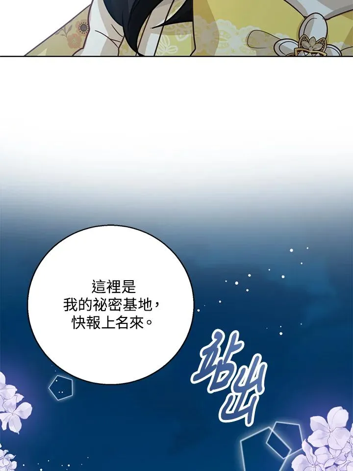 第8话 第20页