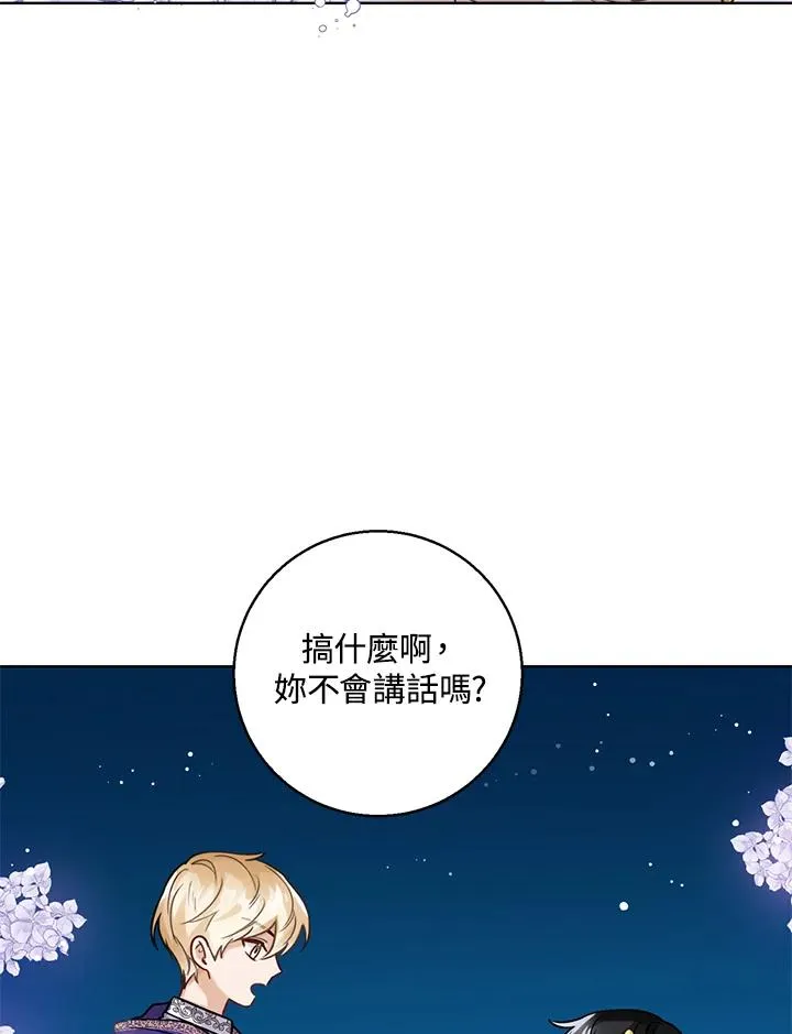 第8话 第28页