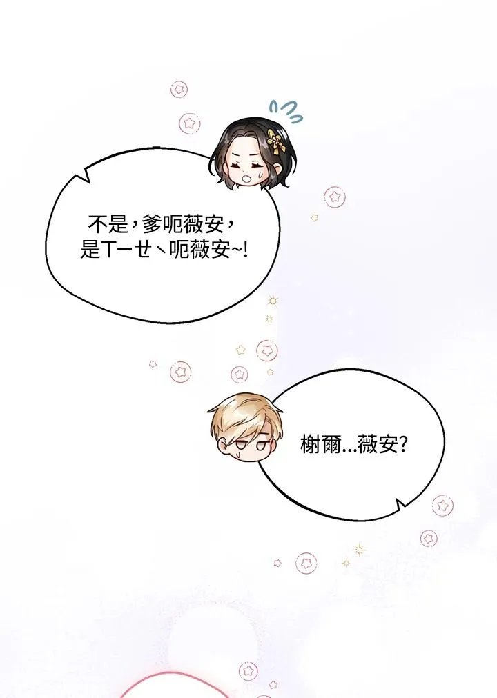 第8话 第32页