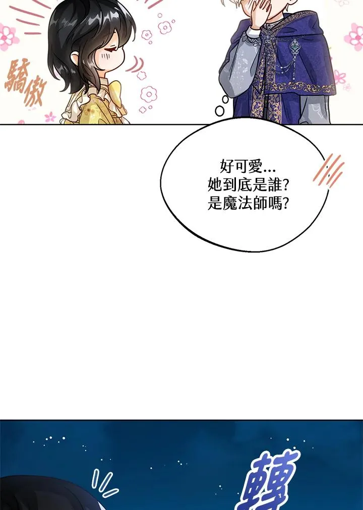 第8话 第35页