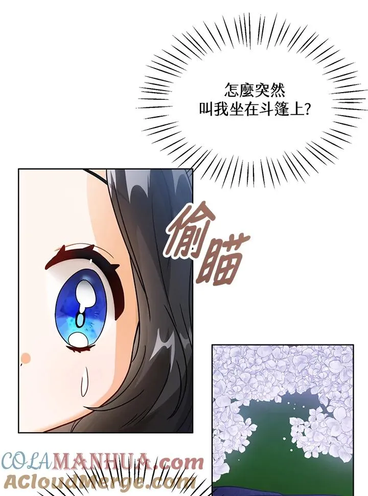 第8话 第41页