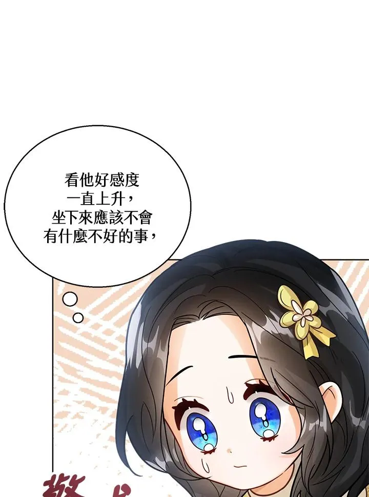 第8话 第44页