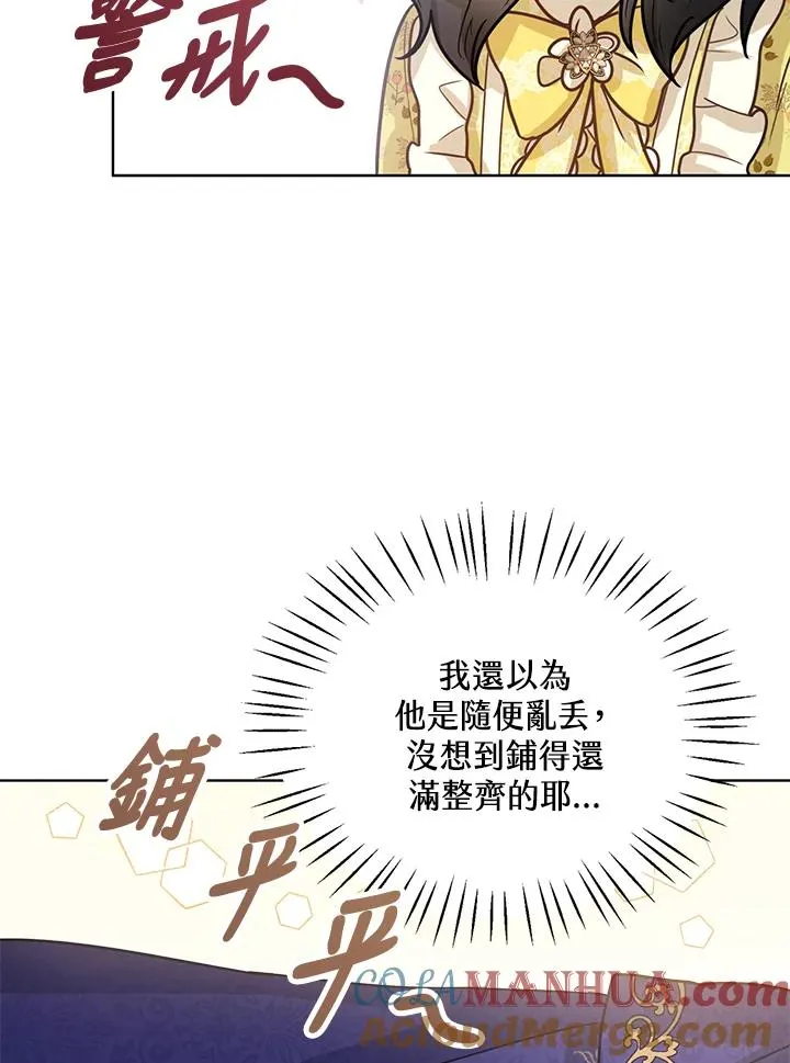 第8话 第45页