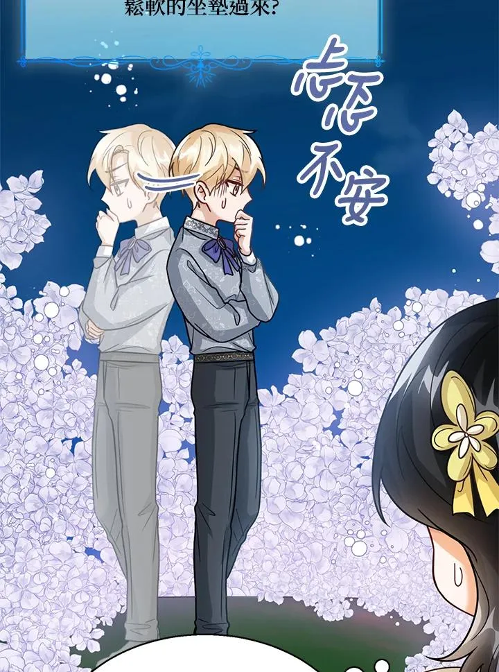 第8话 第47页