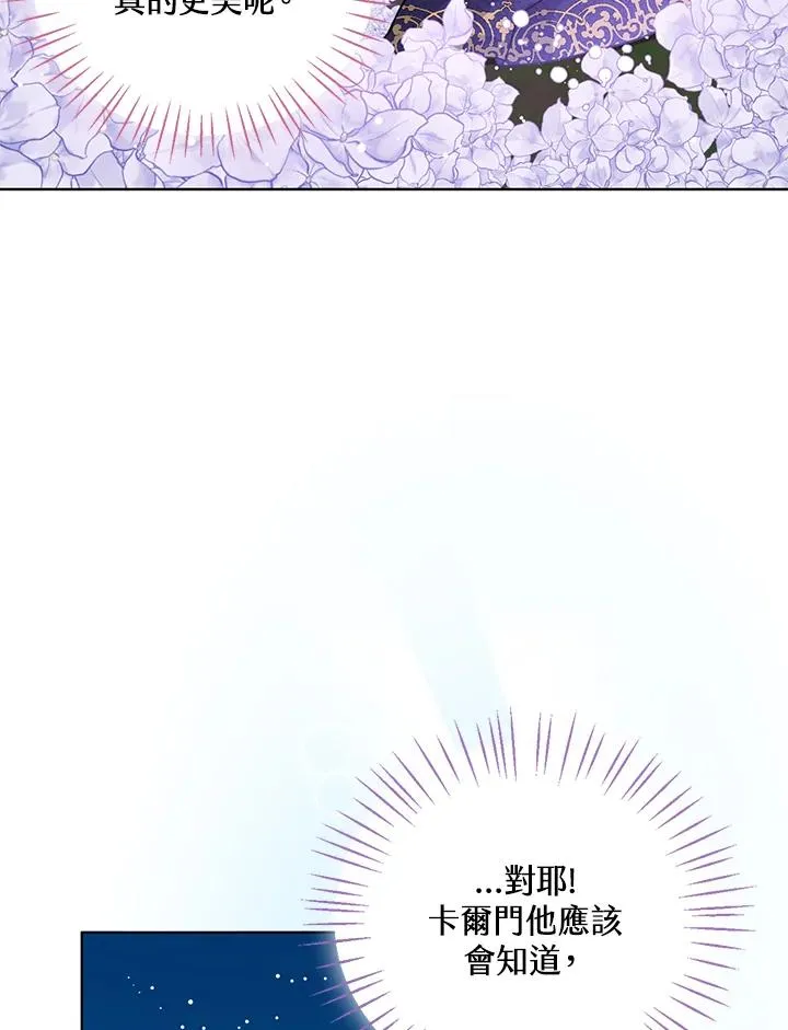 第8话 第54页