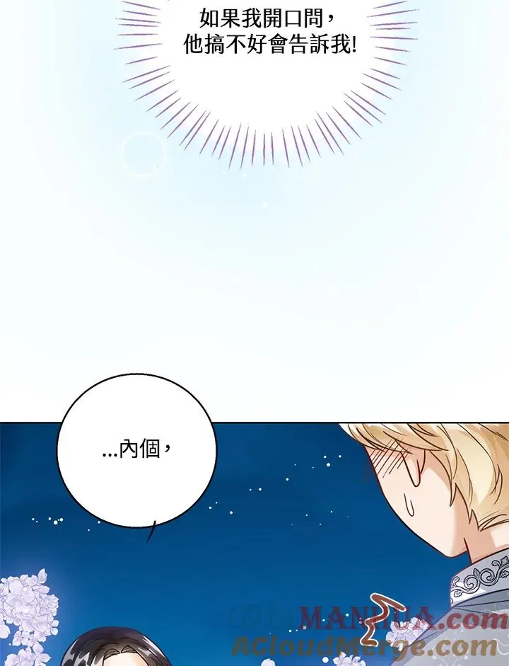 第8话 第57页