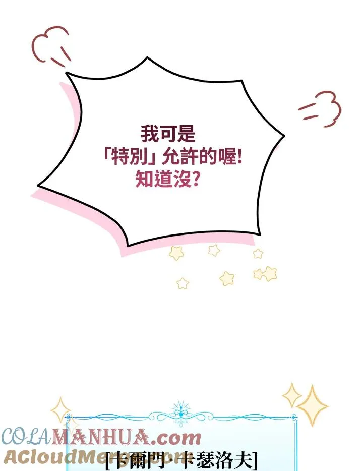 第8话 第61页