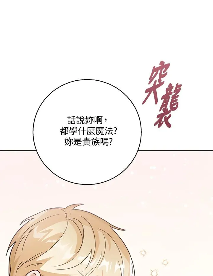 第8话 第63页