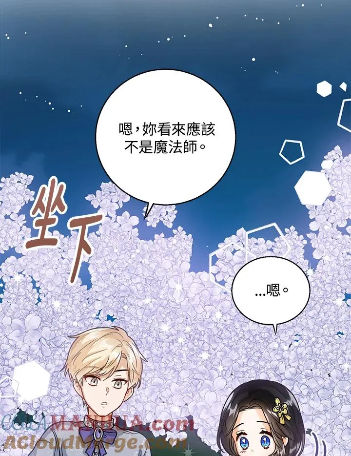 第8话 第65页
