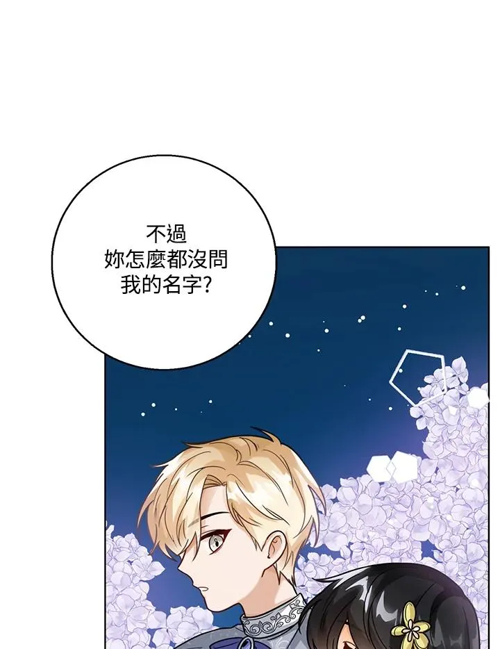 第8话 第67页
