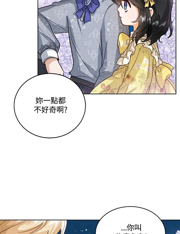第8话 第68页