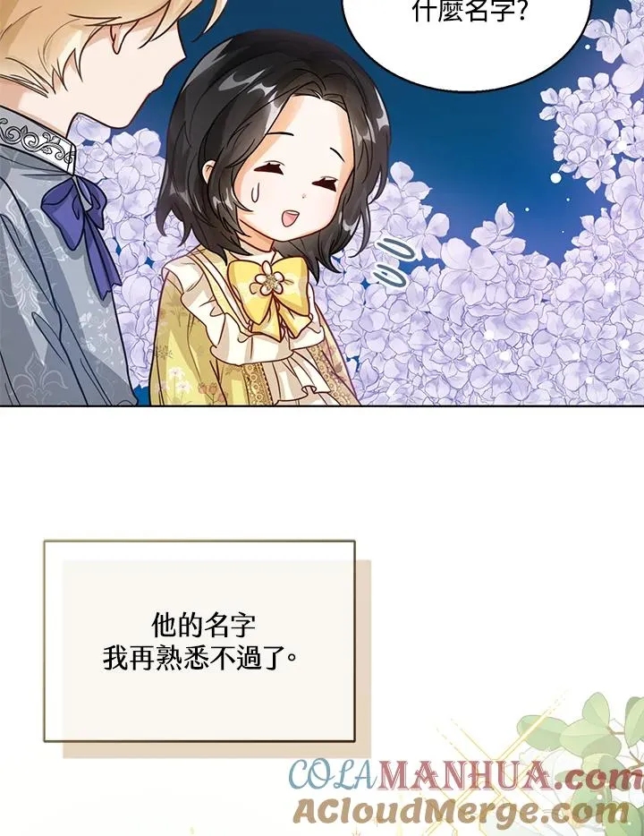 第8话 第69页